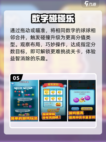 🔥1-30数字游戏大揭秘！🎯截图6