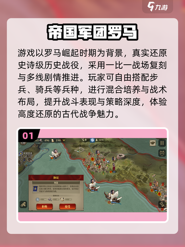 🔥2025最火罗马帝国游戏震撼上线！🎮截图2