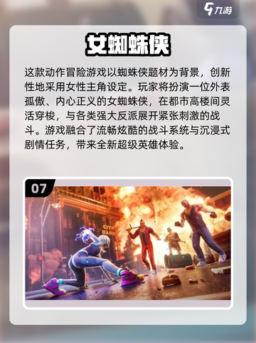 🎮2025超🔥蜘蛛侠游戏免费下载来袭！🕷截图8