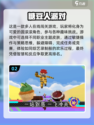 🔥2025必玩！糖豆人手游下载全攻略✨截图3