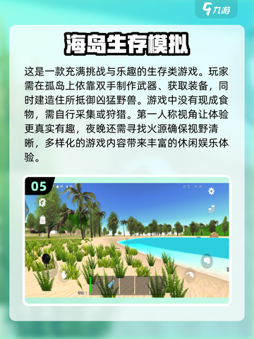 🔥2025必玩！超 fun 生存单机游戏合集🎮截图6