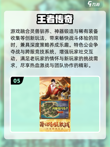 🔥2025竖版传奇手游TOP榜💥超燃推荐来袭🎮截图6