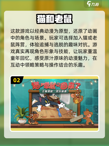 🔥2022年评分最高的手游大盘点！🔥截图3