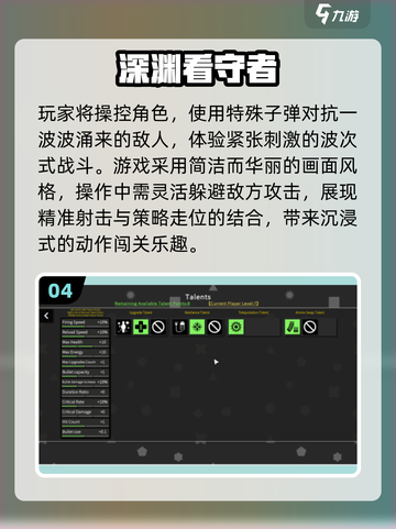 🔥2025最火弹幕游戏TOP5💥截图5