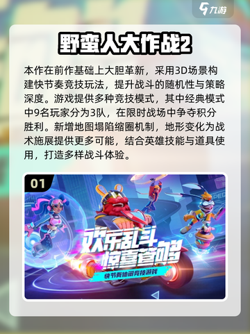 🔥2025最燃PK游戏合集💥玩到停不下来！🎮截图2