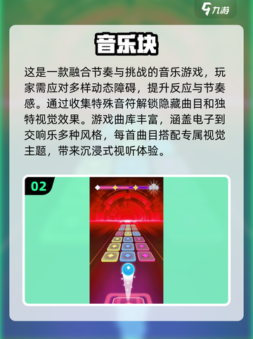 🔥2025超火爆音游推荐🎵下载必备！截图3
