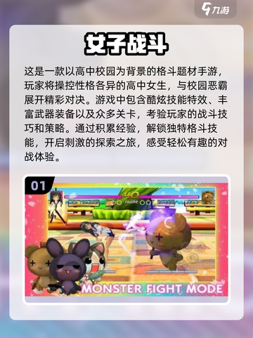 🔥2025必玩！女孩专属经典格斗街机游戏推荐🎮截图2
