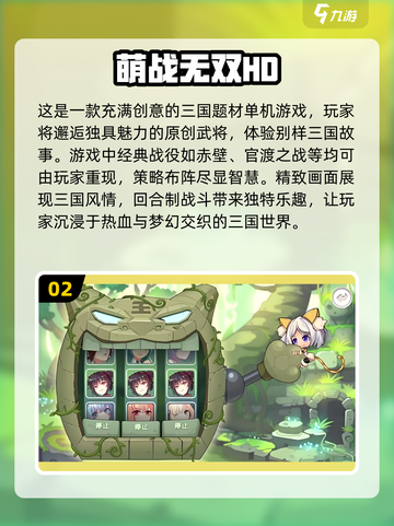 🔥2024必玩！最新三国回合制游戏合集🎉截图3