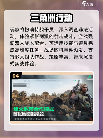 🔥双人射击手游Top5来袭！🎮截图5