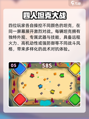 🔥2025最耐玩4人对决游戏排行💥🎮截图6