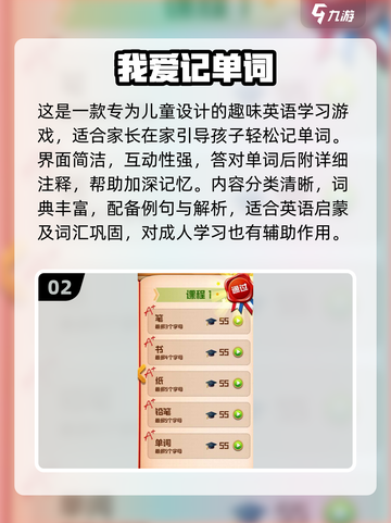 🔥2025超火英语小游戏盘点🎮轻松学英语！截图3