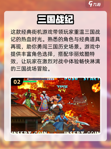 🔥2024必玩！三国单机手游合集💥截图3