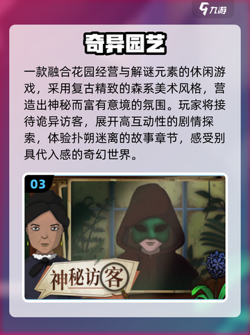 🔥2025最火休闲游戏TOP10💥截图4