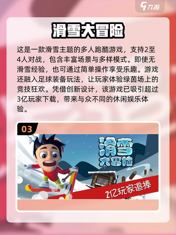 2024必玩🔥Poki十大超好玩游戏合集💥截图4