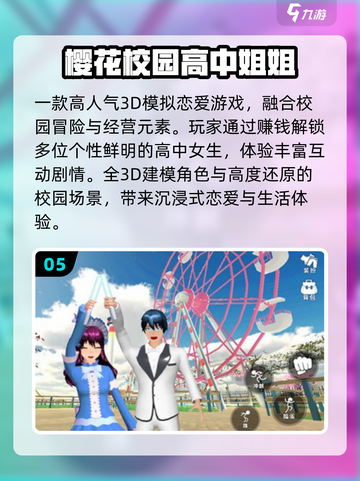 🔥2025最火美女互动手游💥截图6