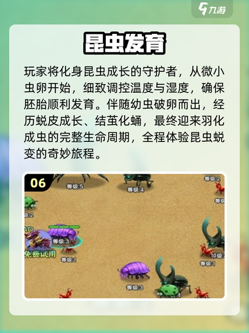 🐝🔥2025最火昆虫游戏大集合！玩到停不下来截图7