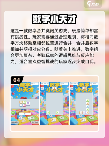 🔥2025最火数字手游排行榜✨截图5