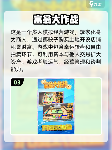 🔥2024六人必备游戏下载排行榜🔥截图4