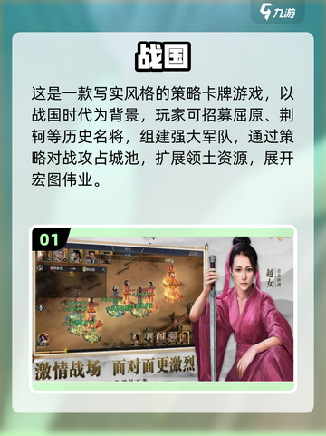 🔥2025战国手游TOP榜出炉！🎮必玩推荐截图2