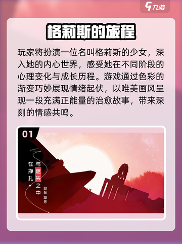 🌱2025治愈手游TOP榜！单机也能暖心治愈✨截图2