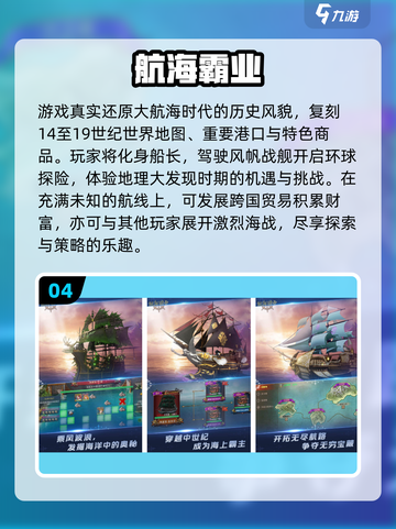 🔥2025超人气船长手游推荐！5大角色等你来战🌊🎮截图5
