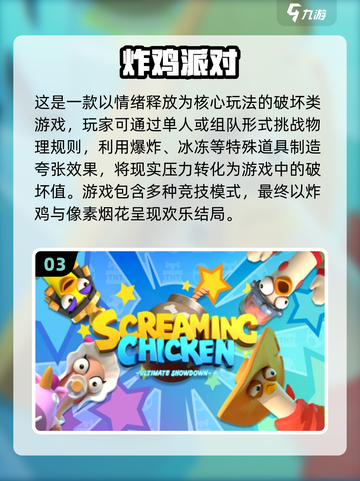 🔥2025必备！超燃团结游戏合集🎮截图4