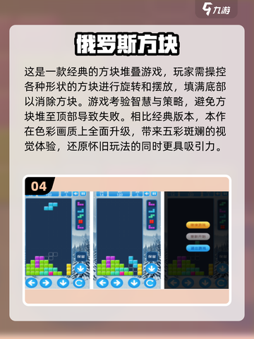 🔥2004经典手游排名🌟哪款是你的心头好？🎮截图5