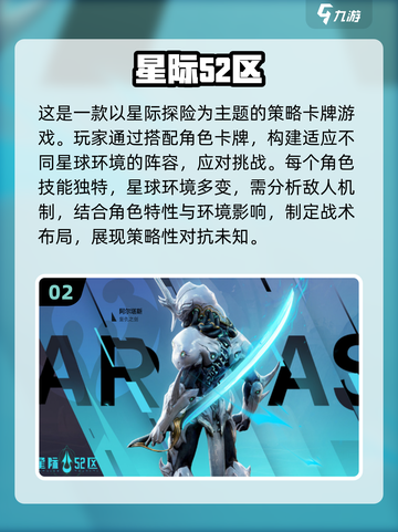 2024必玩🔥火爆卡牌策略游戏盘点💥截图3