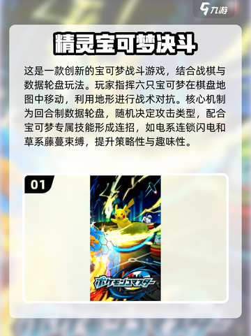 🔥2025必玩的精灵宝可梦手游大揭秘🎉截图2