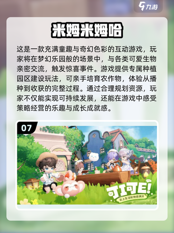 🔥2025最火3D网游榜！🎮好玩到爆的3D游戏推荐截图8