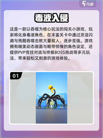 🔥2025最热血毒液手游推荐💥🎮截图2