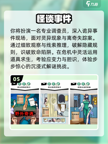 🔥2025最火怪谈游戏TOP5，胆小者慎入！🎮💥截图6