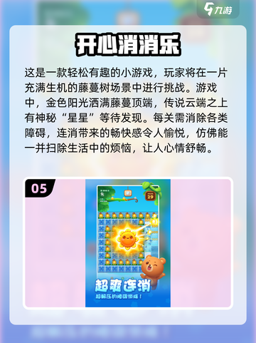 2024超🔥解压小游戏排行✨玩了就停不下来！截图6