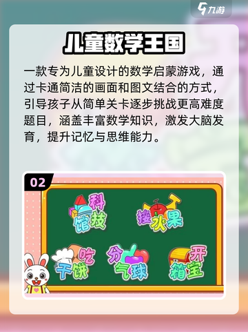 5-9岁必玩手游🔥2025爆款推荐✨截图3