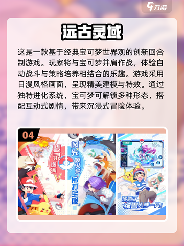 🔥2025最受欢迎回合制手游下载排行✨截图5