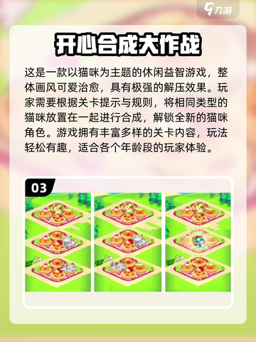 🔥合成汽车手游推荐2025！超耐玩🚗💥截图4