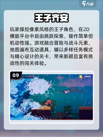 🔥2025必玩波斯王子游戏推荐🎮截图10