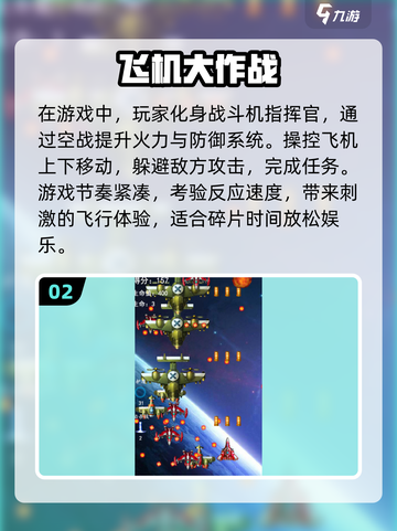 🔥2025必玩飞机战斗游戏推荐✈截图3