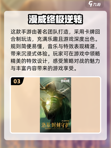 🔥2024必玩！高人气漫威手游推荐💥截图4