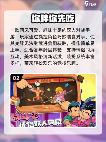 2025爆笑神作🔥这游戏太沙雕了！🤣截图3
