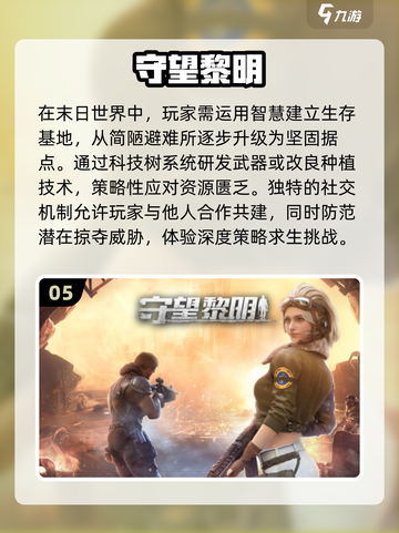 🔥2025必玩！高热度末日生存联机游戏合集🎮截图6