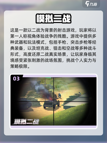 🔥2023必玩二战单机游戏推荐🎮截图4