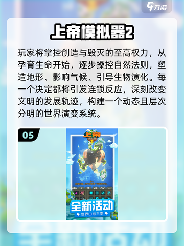 🎮2025必玩！内置菜单游戏大赏🔥截图6