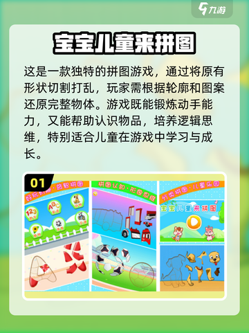 平板益智游戏合集💥2023必玩🔥截图2