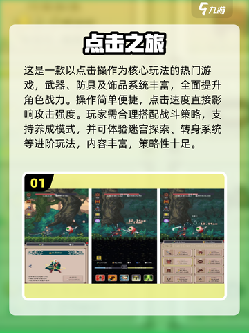 🔥2025超耐玩点击手游TOP榜🎮截图2