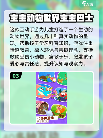 🔥8个月宝宝最爱游戏推荐！👶💖免费又益智截图4
