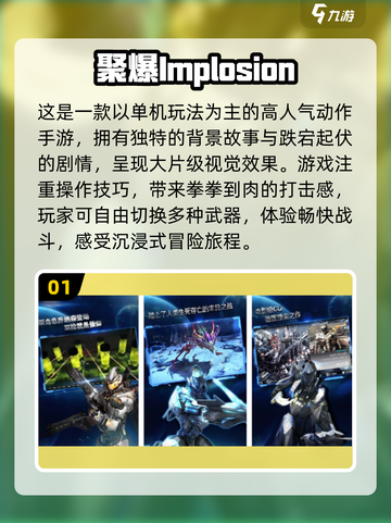 机甲迷必看！🔥2025最劲爆机甲手游下载分享💥截图2