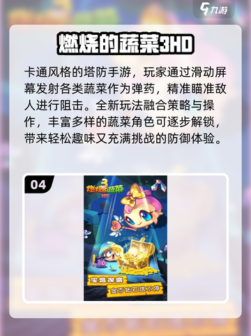 🔥2025超耐玩小游戏TOP10💥截图5