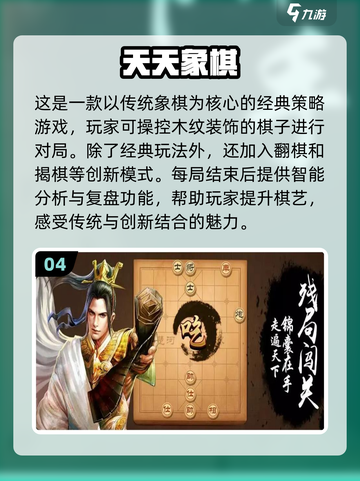 2024必玩🔥棋类手游大揭秘🎉截图5