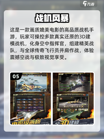 🎯小学生必玩射击游戏TOP榜！2025🔥有趣合集来啦~截图6